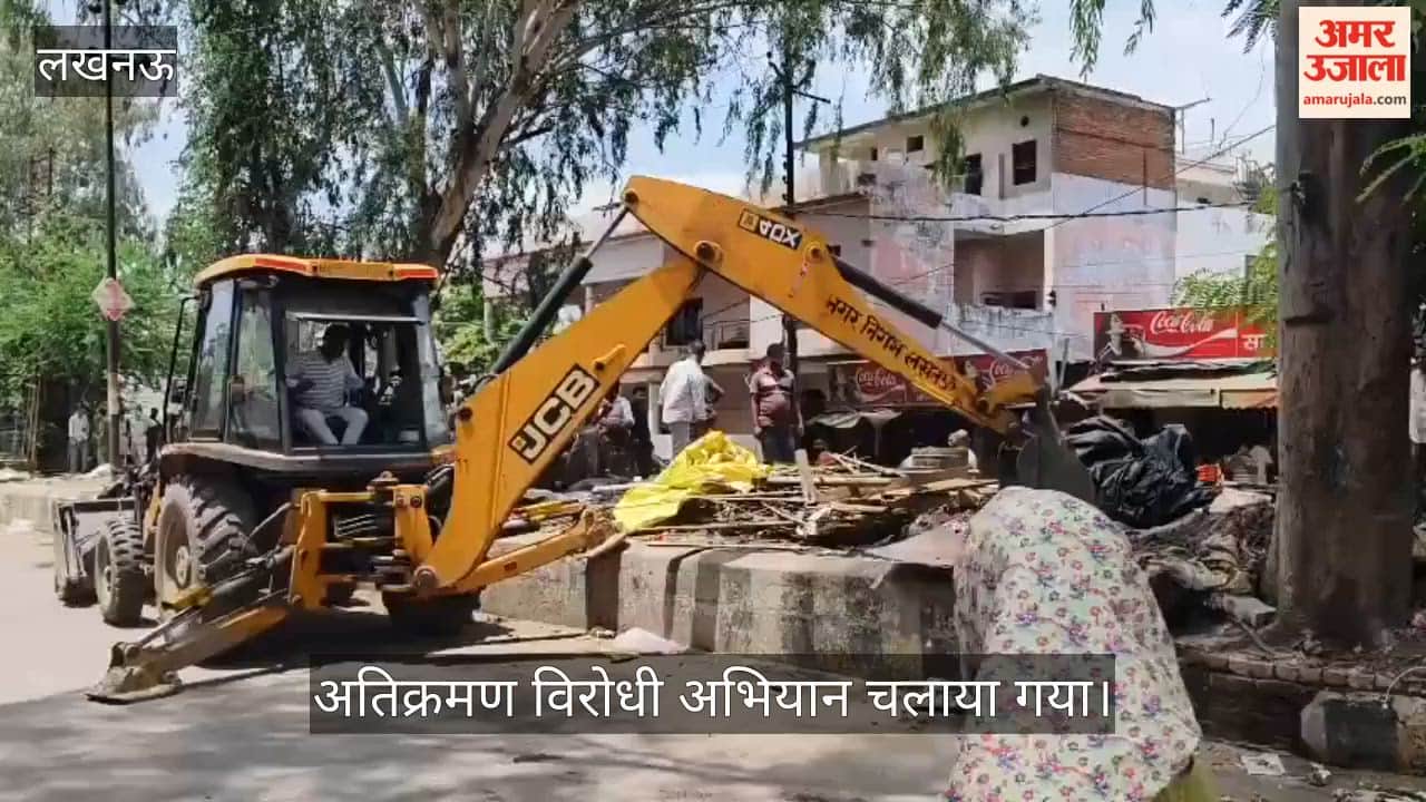 VIDEO: सड़क पर कब्जा करके दुकान चलाने वालों के खिलाफ अतिक्रमण विरोधी अभियान चलाया