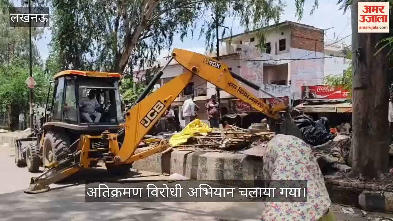 VIDEO: सड़क पर कब्जा करके दुकान चलाने वालों के खिलाफ अतिक्रमण विरोधी अभियान चलाया