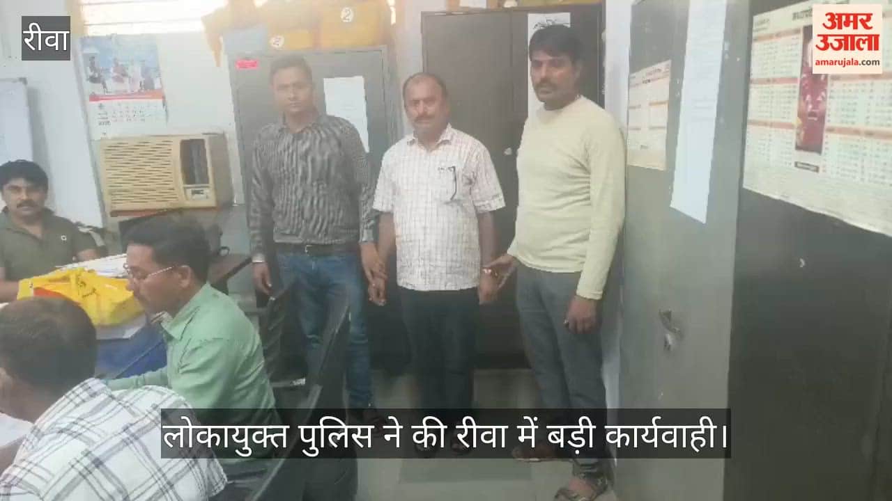 rewa lokayukta catches water resources department clerk taking bribe for family pension file i