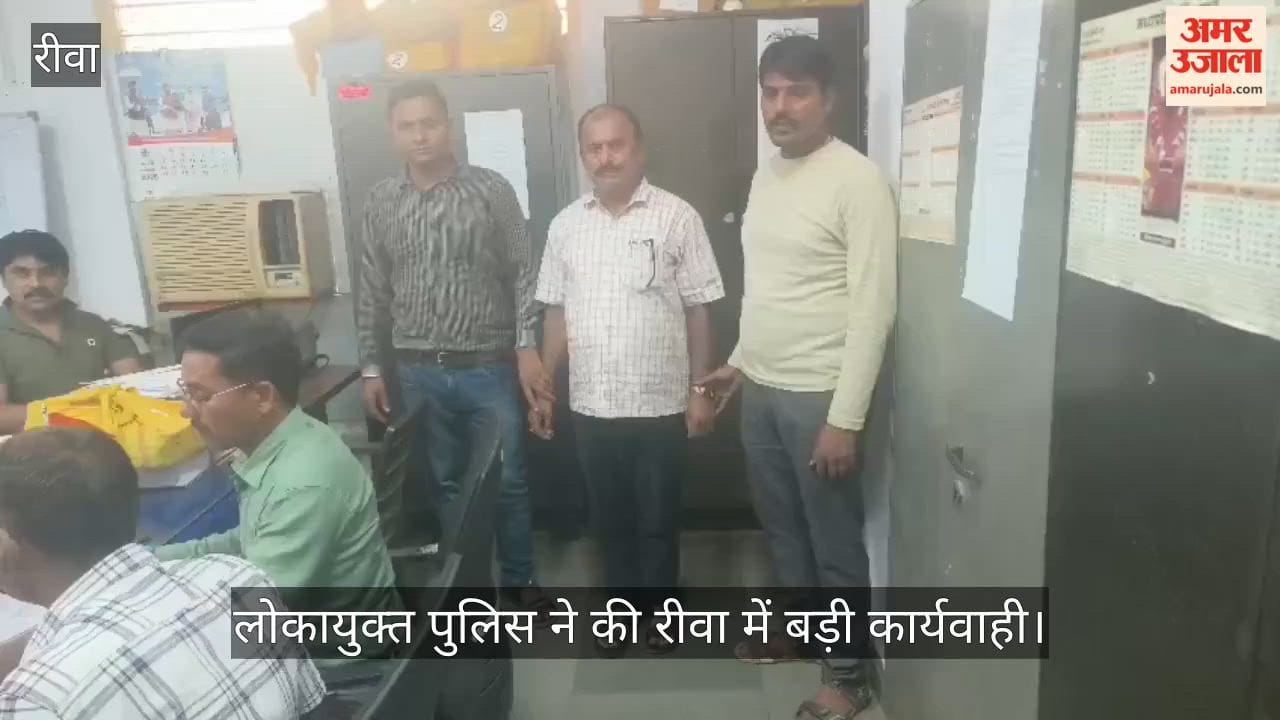 rewa lokayukta catches water resources department clerk taking bribe for family pension file i