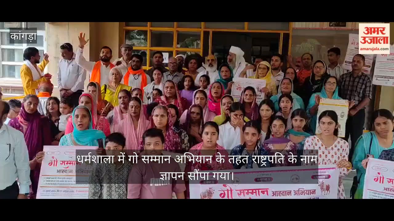 gau samman abhiyan rashtramata status memorandum president kangra dharamshala
