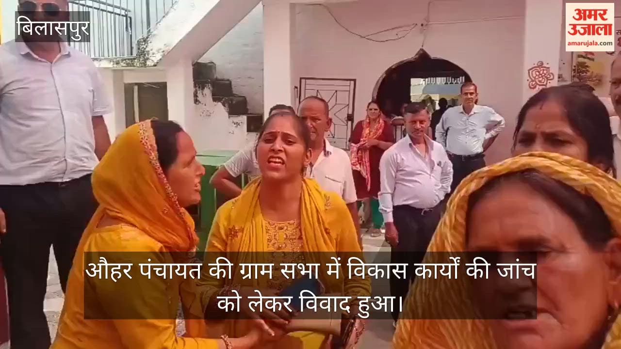bilaspur auhar panchayat gram sabha dispute police investigation