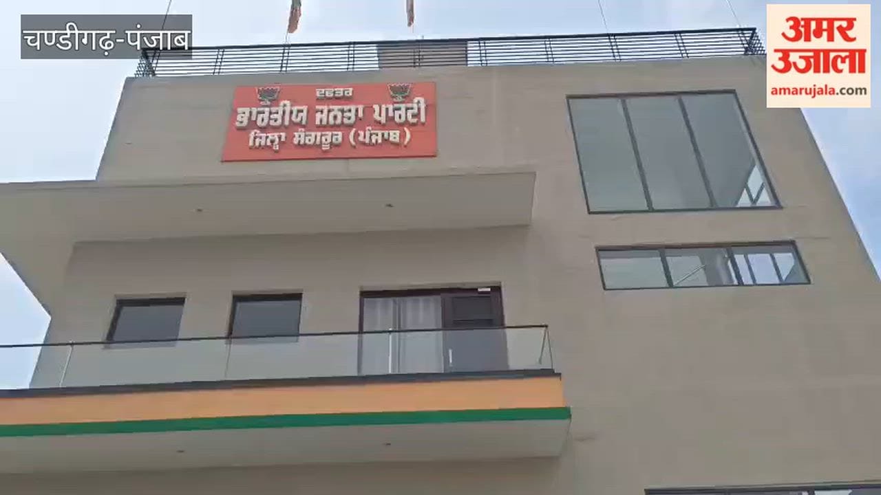 Petrol bomb attack on BJP office in Sangrur