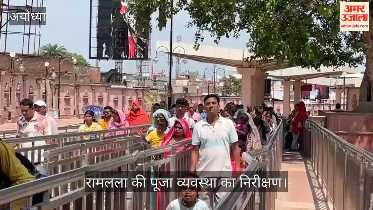Video: रामलला की पूजा व्यवस्था का ट्रस्ट के सदस्य महंत दिनेंद्र दास ने किया निरीक्षण