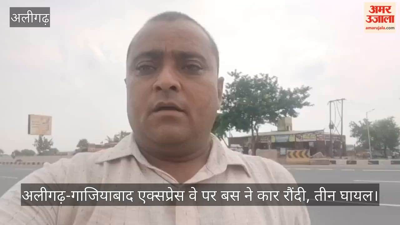 अलीगढ़-गाजियाबाद एक्सप्रेस वे पर बस ने कार रौंदी, तीन घायल