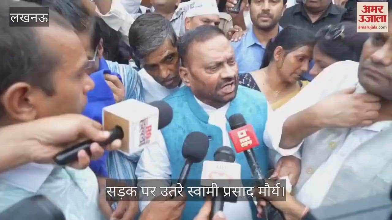 Video: जौहर यूनिवर्सिटी बचाने की मांग को लेकर सड़क पर उतरे स्वामी प्रसाद मौर्य, पुलिस ने बैरिकेडिंग कर रोका