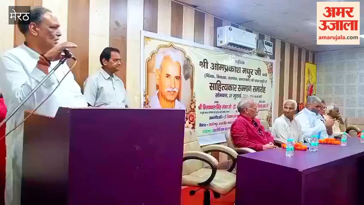 Meerut: Sahityalok program organized at PL Sharma Memorial