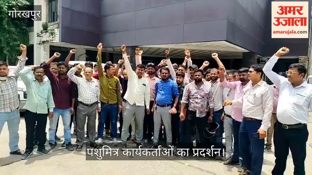 Protest by Pashumitra workers