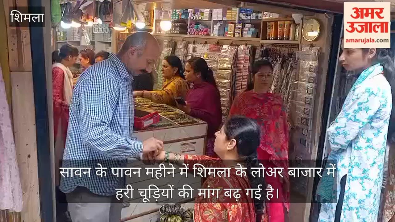 sawan 2026 green bangles demand shimla lower bazaar