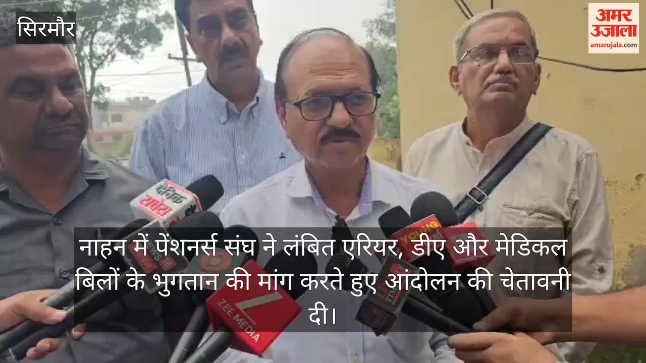 nahan pensioners protest arrears medical bills shahpur meeting