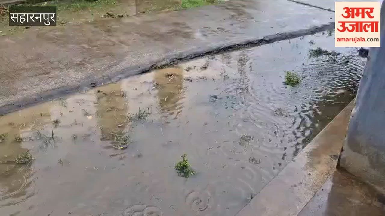 Saharanpur: Heavy rain makes the weather pleasant; waterlogging in several areas.