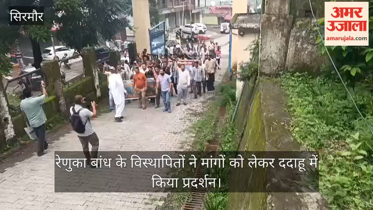Displaced persons from the Renuka Dam project staged a protest in Dadahu over their demands.