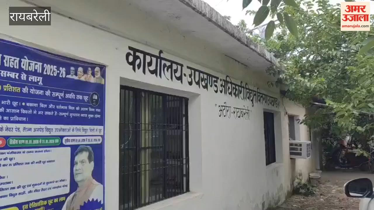 रायबरेली में बिजली सप्लाई की समस्या से जूझ रहे किसानों का अटौरा पावर हाउस पर धरना
