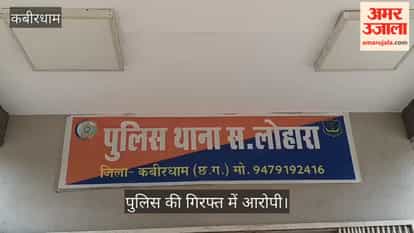 kabirdham