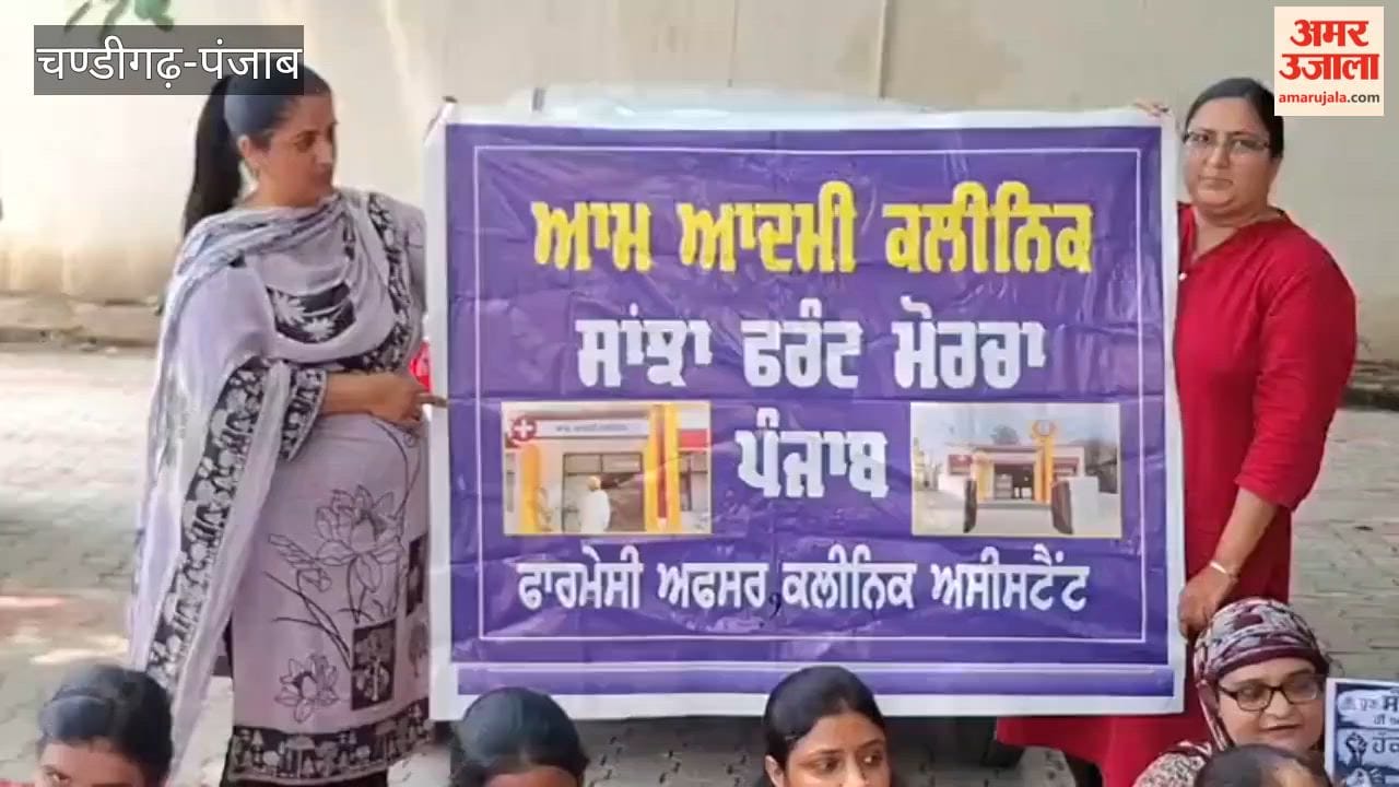 Indefinite OPD shutdown at Punjab's Aam Aadmi Clinics; doctors and pharmacists launch agitation