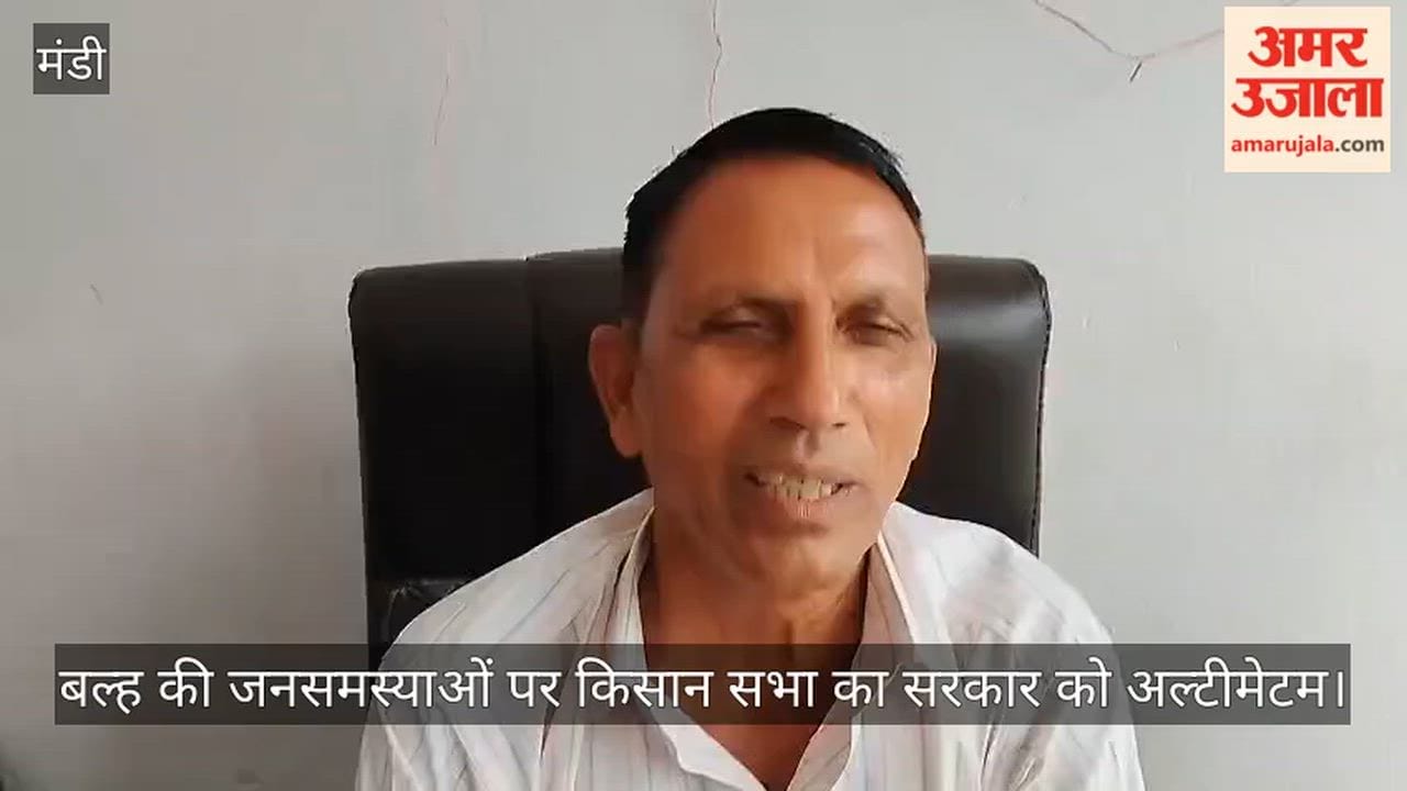 Kisan Sabha issues ultimatum to govt over public issues in Balh