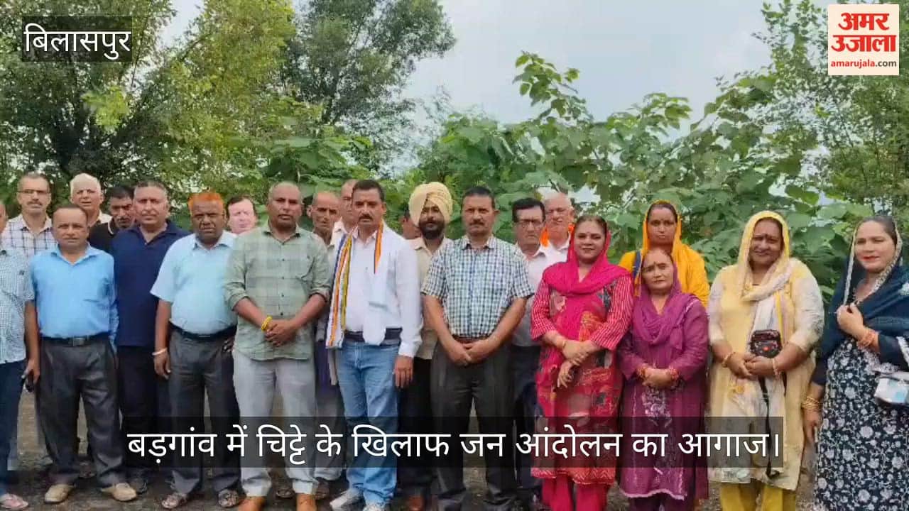 Public movement against 'Chitta' launched in Bargaon; anti-Chitta committees to be formed in every ward.