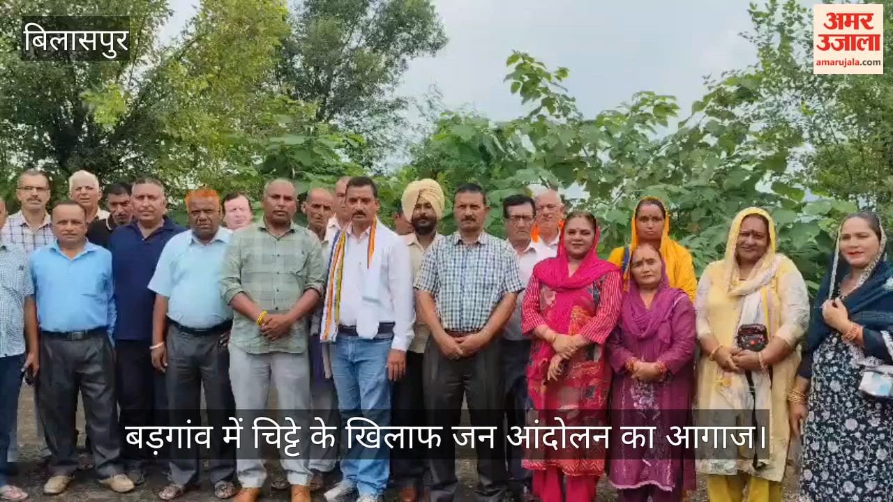 Public movement against 'Chitta' launched in Bargaon; anti-Chitta committees to be formed in every ward.