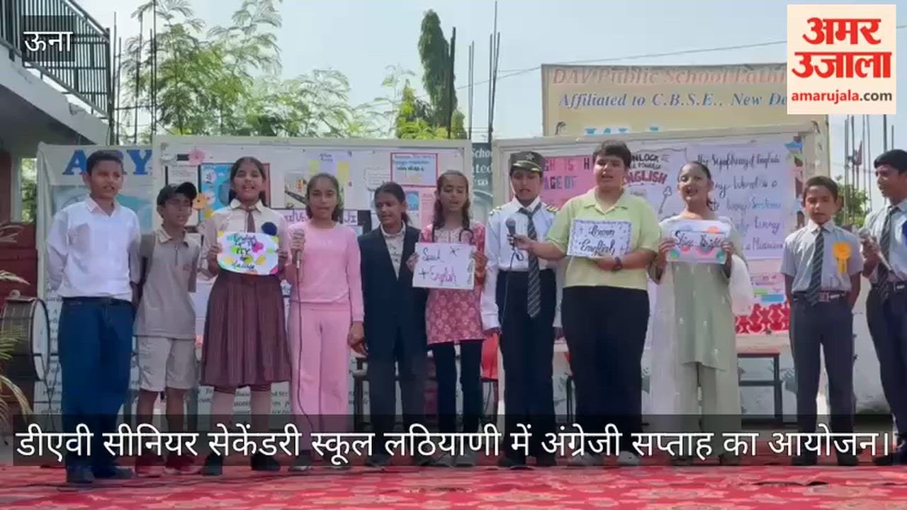 English Week Organized at DAV Senior Secondary School, Lathiani