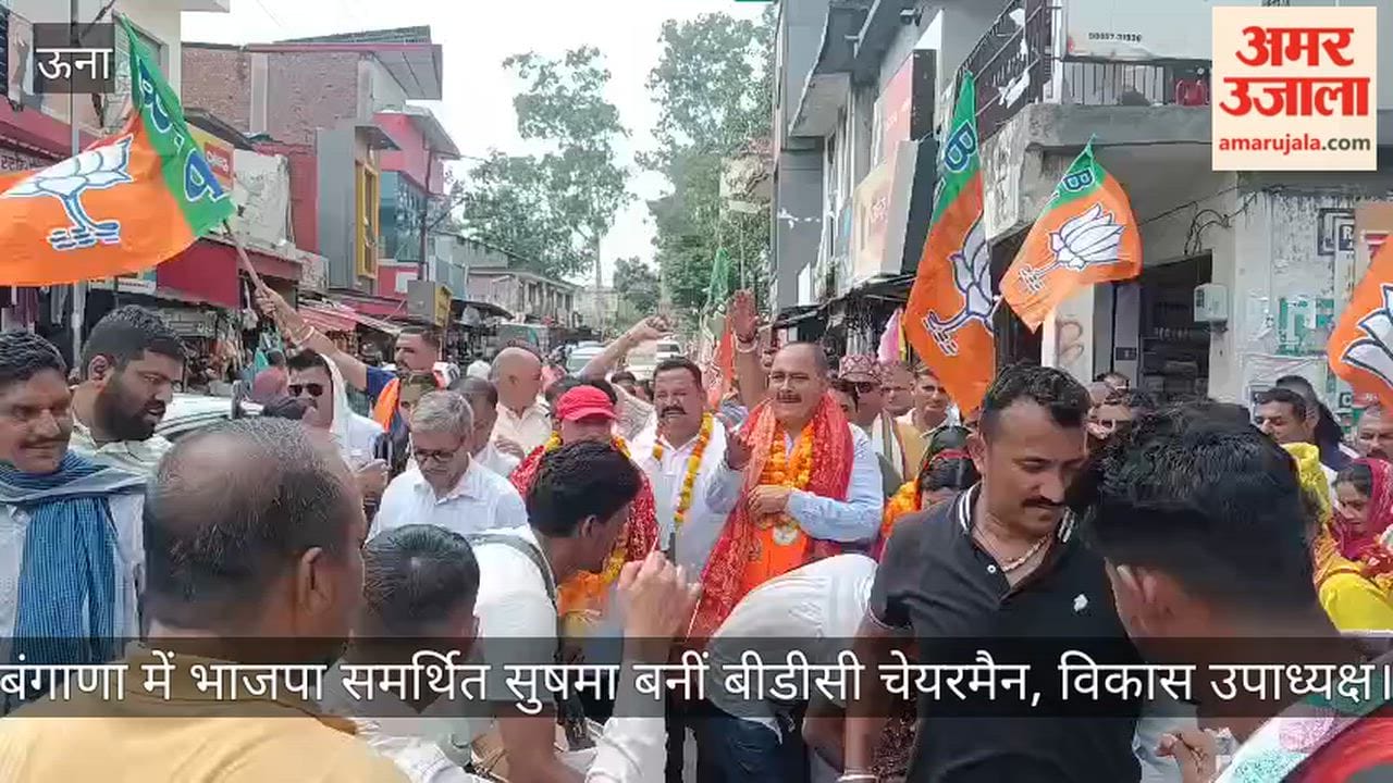 BJP-backed Sushma becomes BDC Chairperson in Bangana; Vikas named Vice-Chairperson.