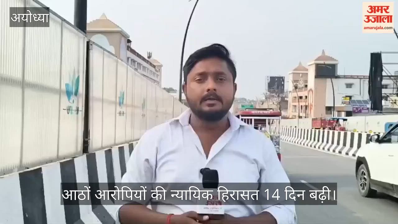 VIDEO: राम मंदिर चढ़ावा चोरी: आठों आरोपियों की न्यायिक हिरासत 14 दिन बढ़ी
