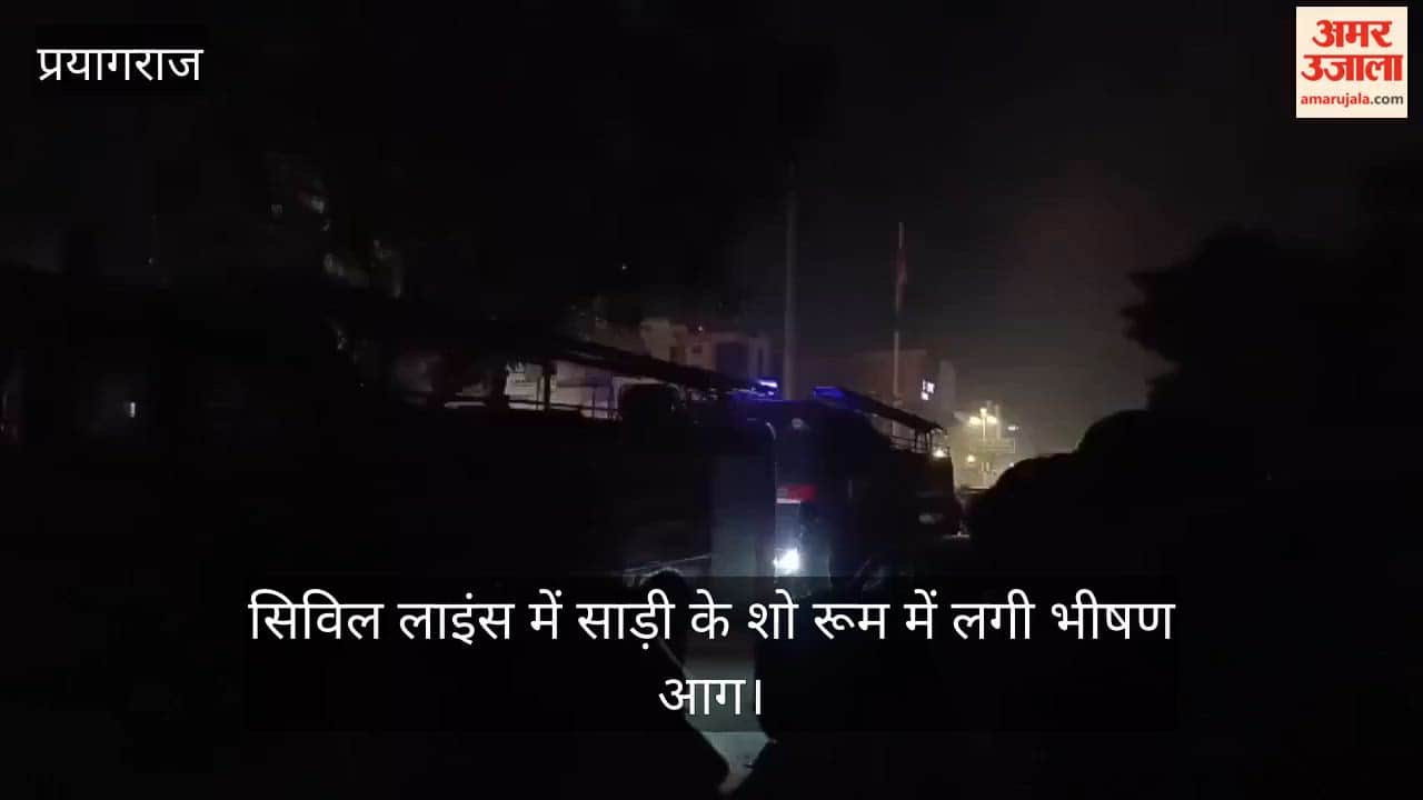Massive fire breaks out at a saree showroom in Civil Lines; chaos ensues.