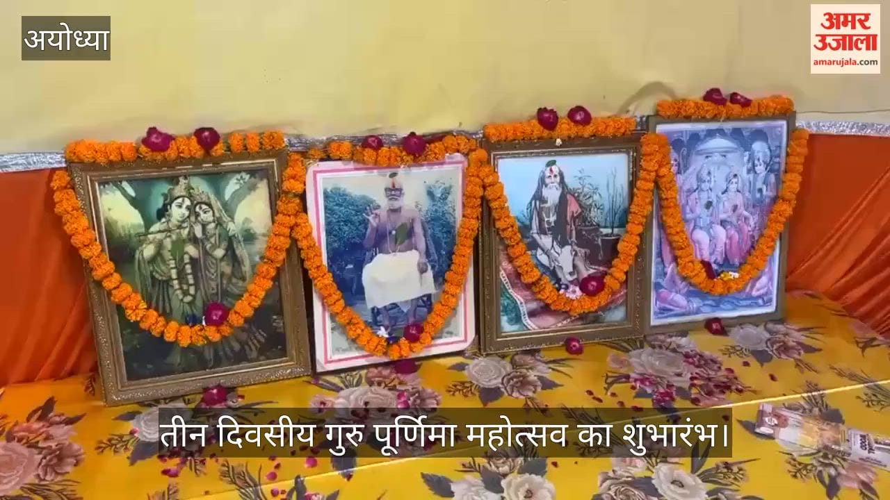 VIDEO: गुरु धाम में तीन दिवसीय गुरु पूर्णिमा महोत्सव का शुभारंभ, अखंड नाम संकीर्तन से भक्तिमय हुआ वातावरण