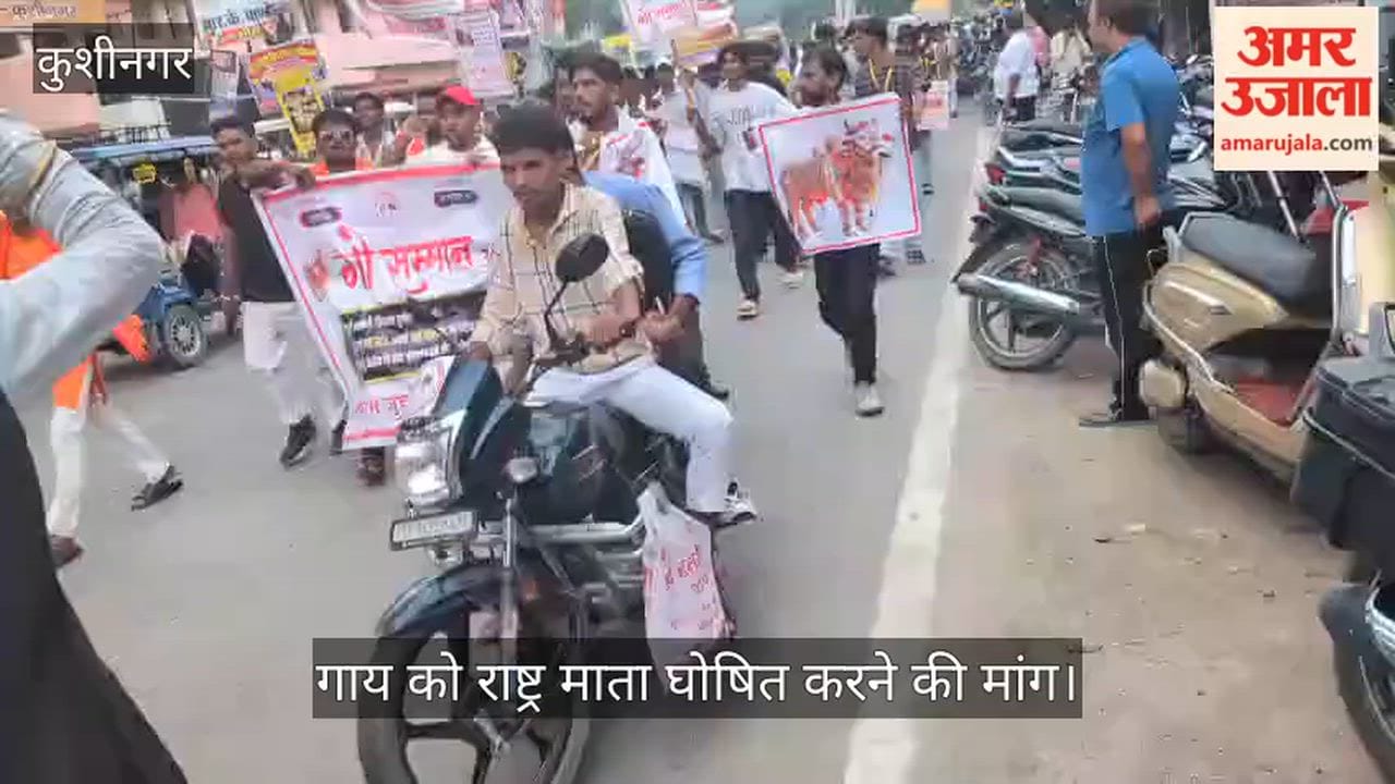 Demand to declare the cow 'Mother of the Nation'