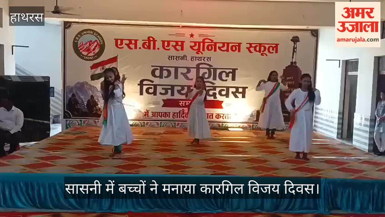 सासनी में बच्चों ने मनाया कारगिल विजय दिवस