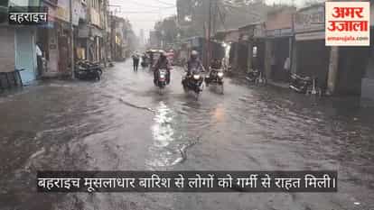 बहराइच: बारिश ने दिलाई गर्मी से राहत, शहर के कई इलाकों में हुआ जलभराव