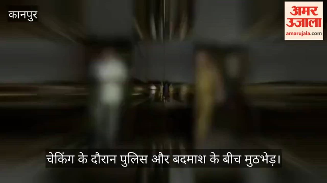Kanpur Notorious criminal Gaurav Jain shot in leg during  police encounter in Chakeri