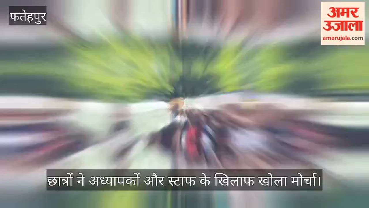 Fatehpur Poor Management in Temple of Learning Lacks Basic Amenities Like Electricity and Water