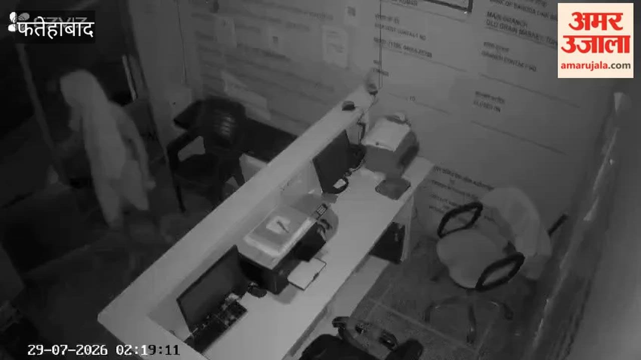 Theft at Bank of Baroda BC point in Tohana of Fatehabad