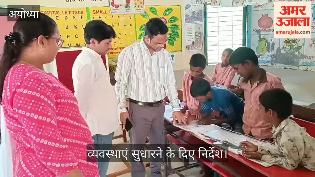 VIDEO: बीईओ ने तीन परिषदीय विद्यालयों का किया निरीक्षण, व्यवस्थाएं सुधारने के दिए निर्देश