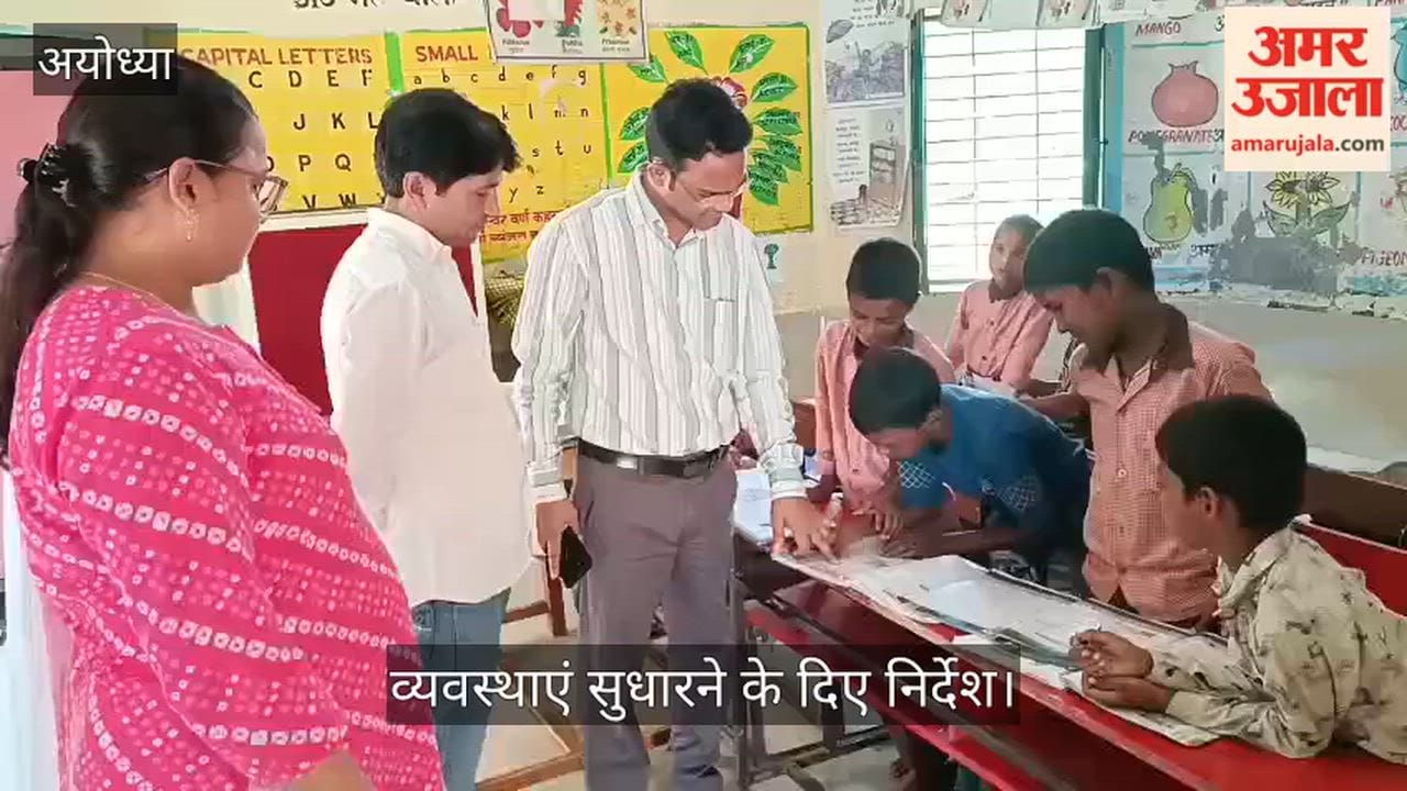 VIDEO: बीईओ ने तीन परिषदीय विद्यालयों का किया निरीक्षण, व्यवस्थाएं सुधारने के दिए निर्देश