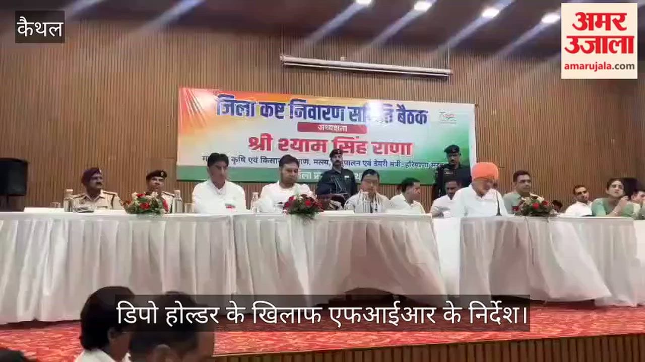 Minister Shyam Singh Rana resolved seven complaints on the spot during a meeting of the Grievance Redressal Committee in Kaithal.