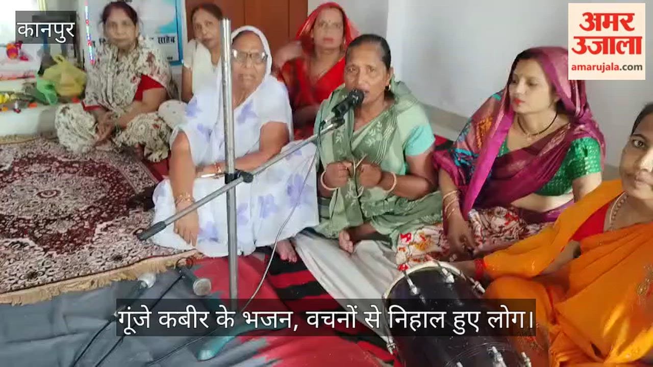 Kanpur Event organized by the Uttar Pradesh Kabir Panthi Mahasabha on Guru Purnima