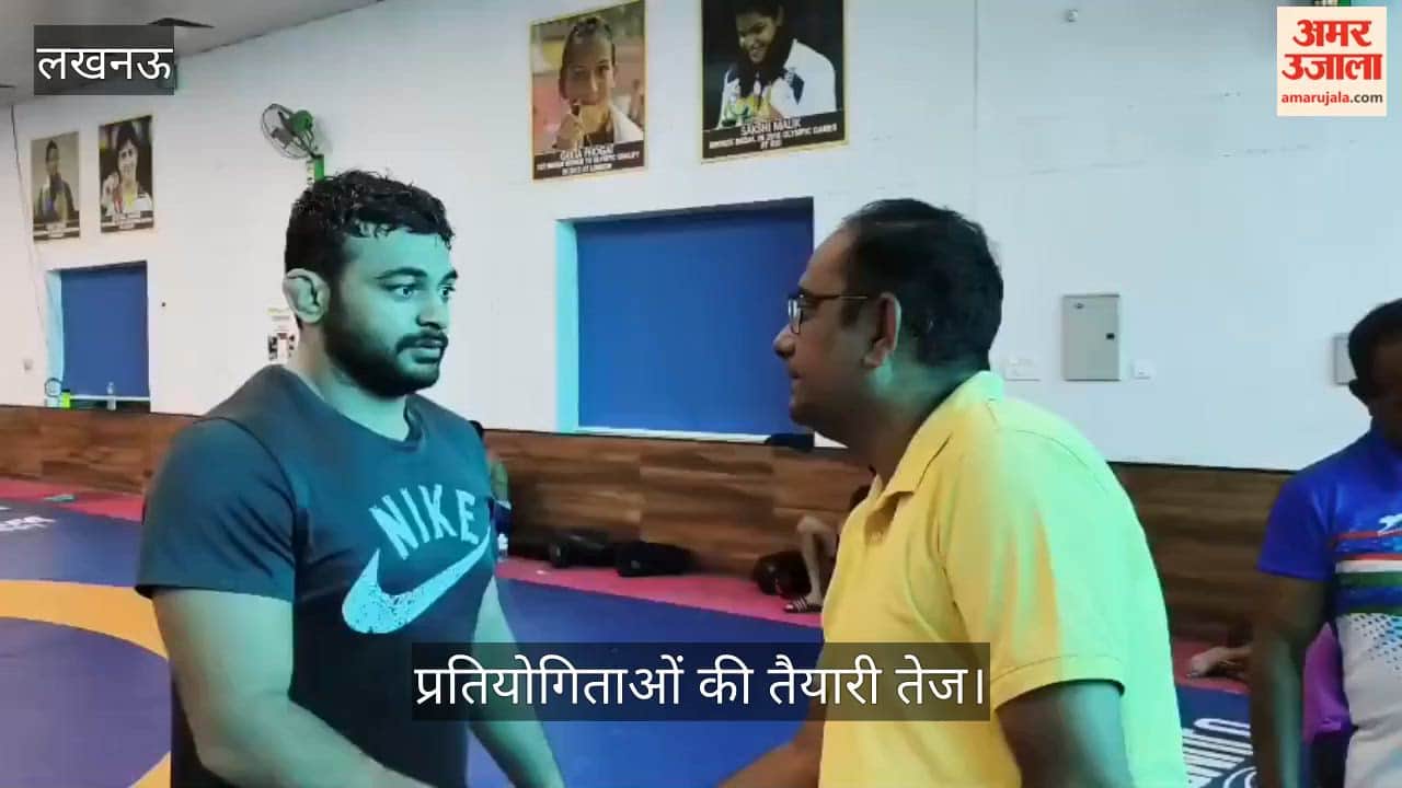 Video: सरोजिनीनगर के साइन सेंटर में पसीना बहा रहे भारतीय कुश्ती टीम के खिलाड़ी, प्रतियोगिताओं की तैयारी तेज