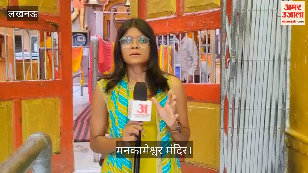 मनकामेश्वर मंदिर: जहां लक्ष्मण ने की थी शिव आराधना, रामायण काल से अटूट है आस्था