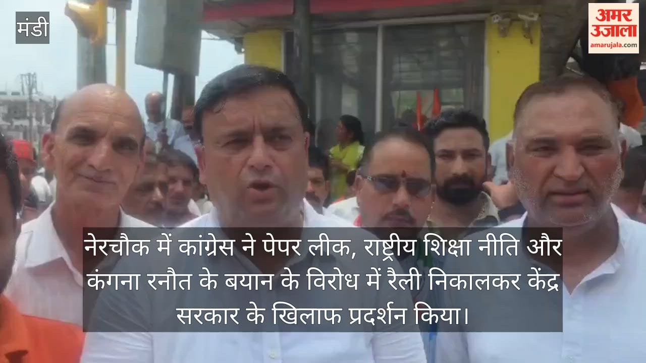 nerchowk congress rally paper leak kangana ranaut statement mandi