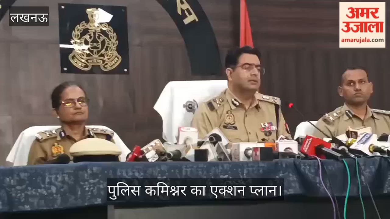 Video: कार्यभार संभालते ही पुलिस कमिश्नर तरुण गाबा का एक्शन प्लान, महिला सुरक्षा और साइबर अपराध पर रहेगा फोकस