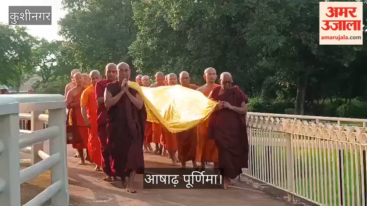 The sounds of Buddha Vandana resonated at the Mahaparinirvana Temple on Ashadha Purnima.