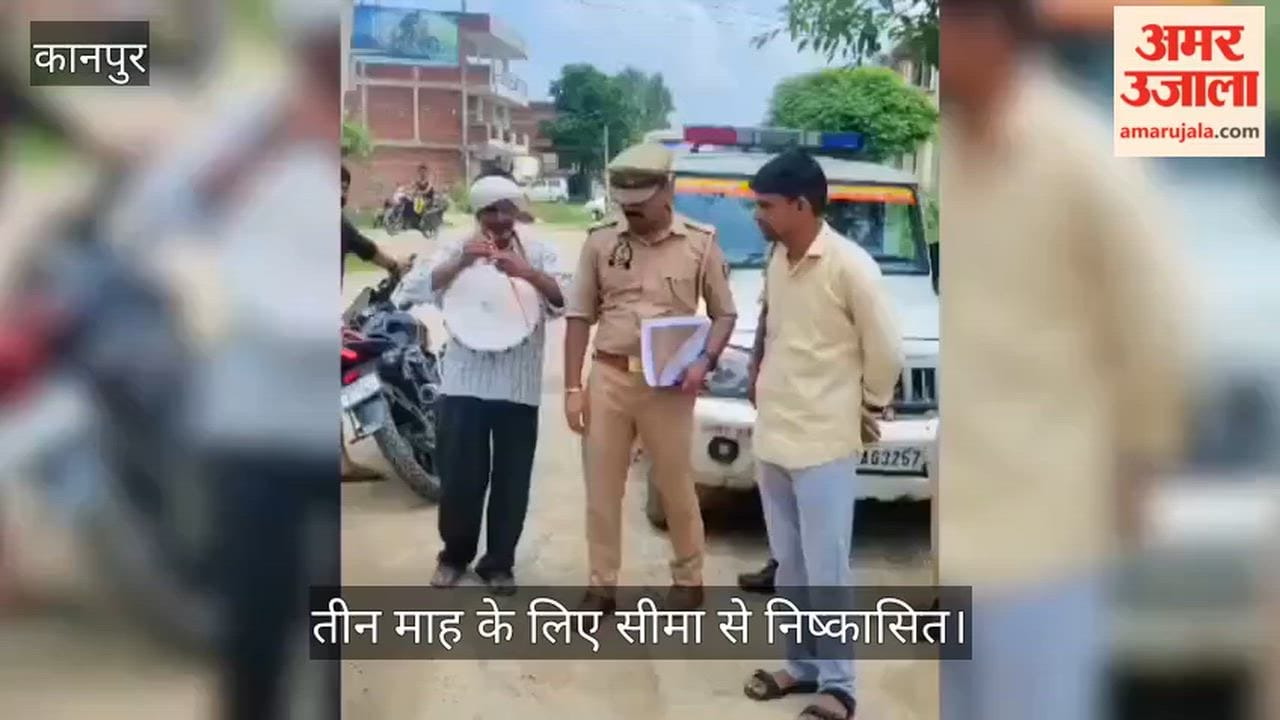 Kanpur Criminal banished from district following public announcement via traditional drumbeat