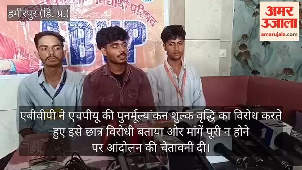 abvp opposes himachal university revaluation fee hike hamirpur