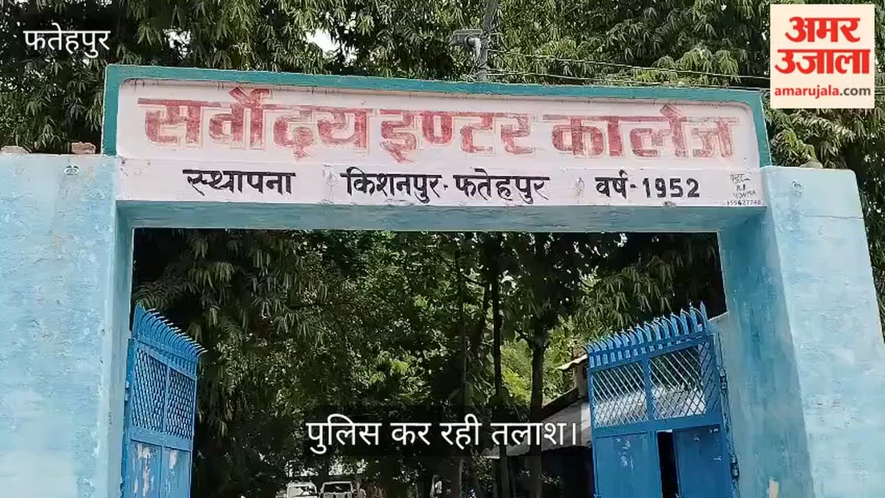 Fatehpur Class 10 student goes missing under suspicious circumstances following protest
