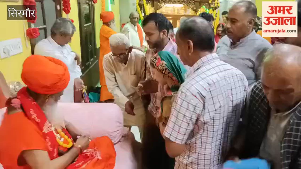 guru purnima 2026 renuka ji sirmaur celebration
