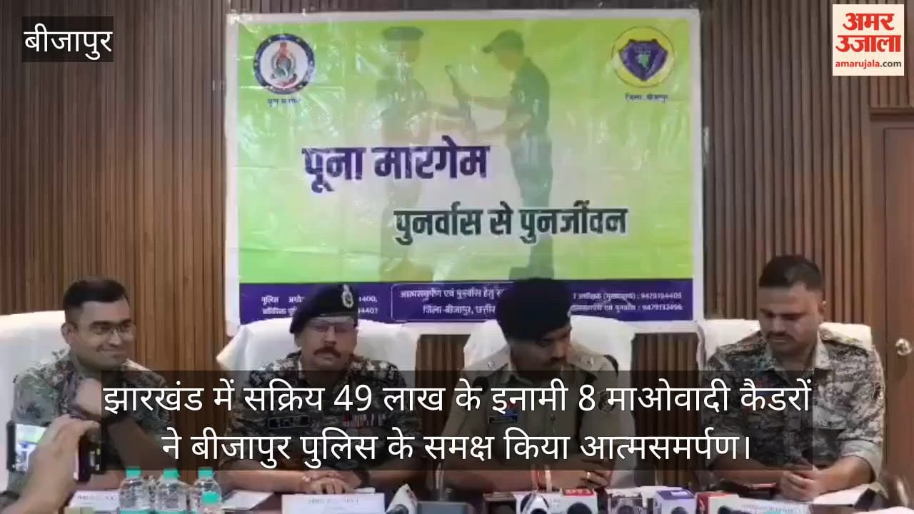 CG News: Eight Maoist Cadres Carrying ₹4.9 Million Bounty Surrender in Bijapur, Five Women Among Them