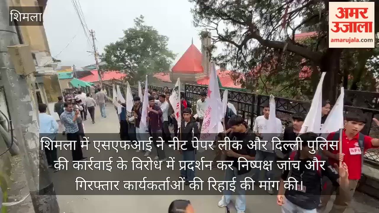 shimla sfi protest against neet paper leak and delhi police action
