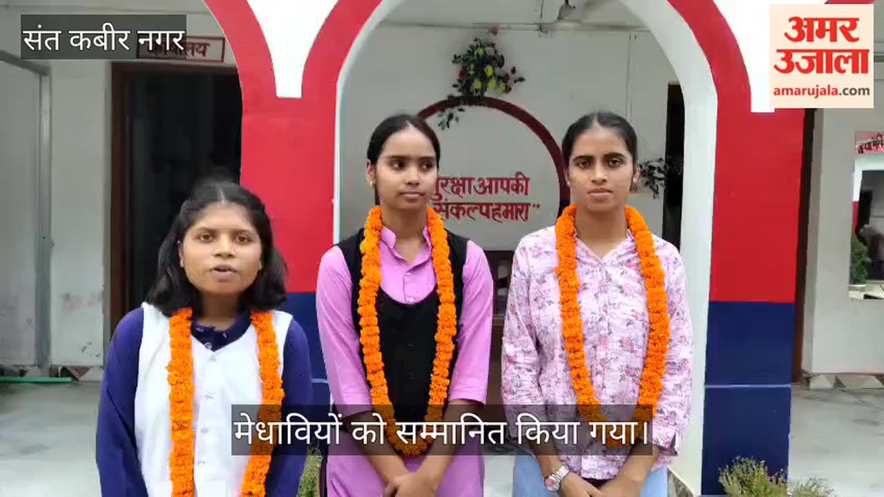 Police honored meritorious students on Guru Purnima.