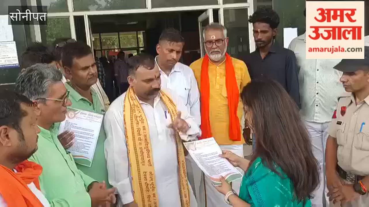 Office bearers of Rakshak Sena Bharat and various social organizations arrived at the Sonipat Mini-Secretariat. Source: Organization.